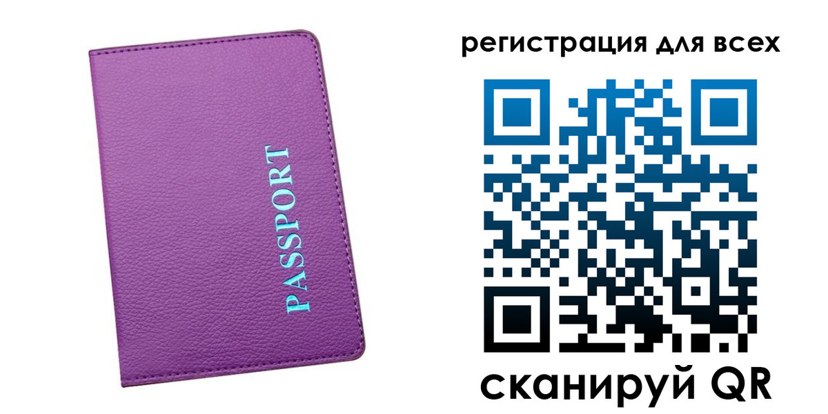 регистрация для школы в Чегеме