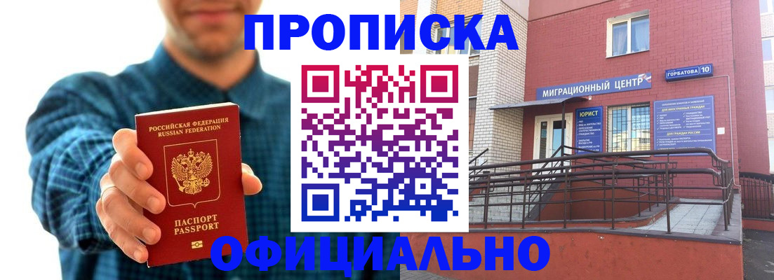 временная регистрация в квартире в Чегеме