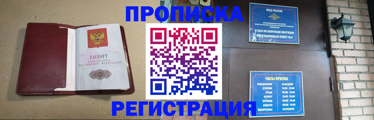 прописка для школы в Чегеме