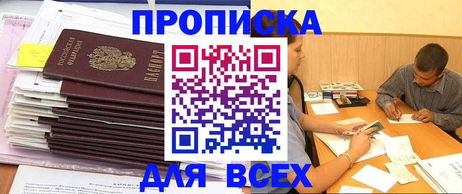 прописка иностранных граждан в Чегеме