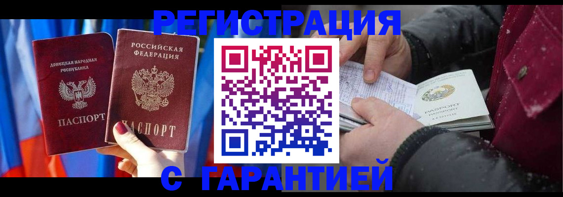 временная прописка в Чегеме