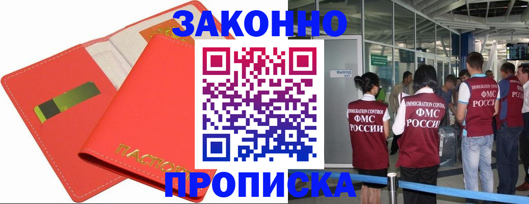 временная регистрация поиск в Чегеме