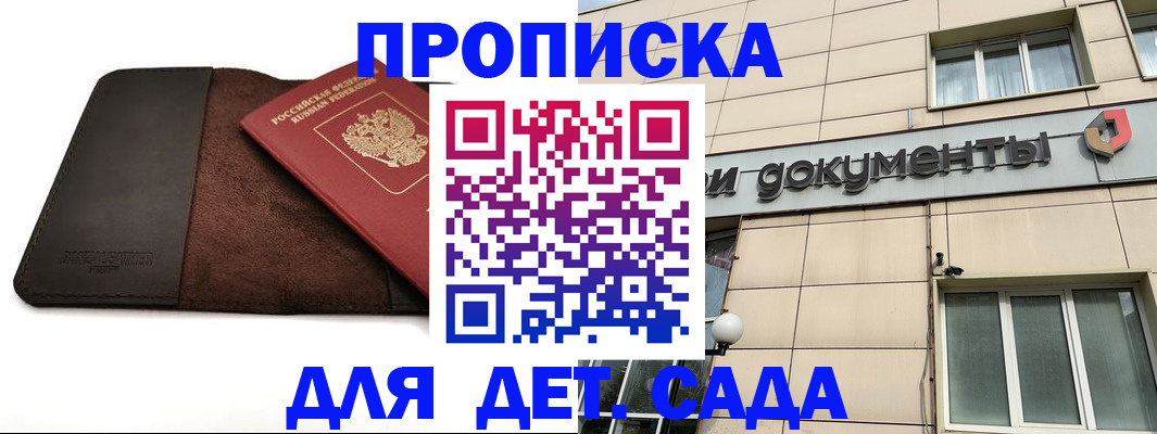 временная регистрация в Чегеме