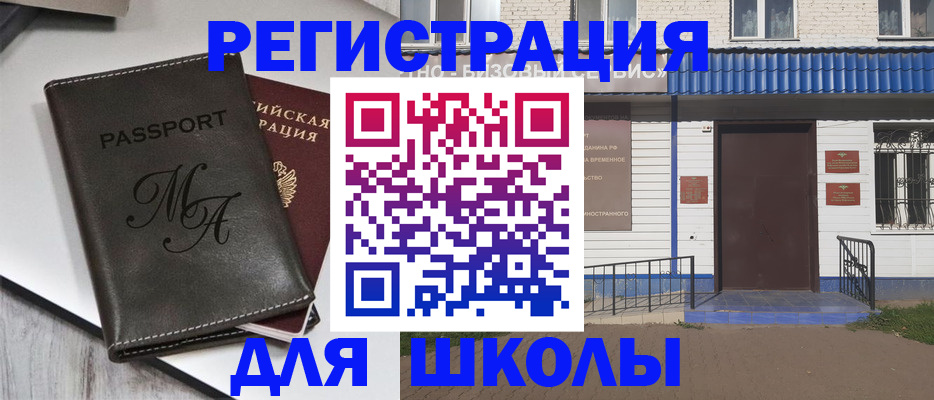 прописка иностранных граждан в Чегеме