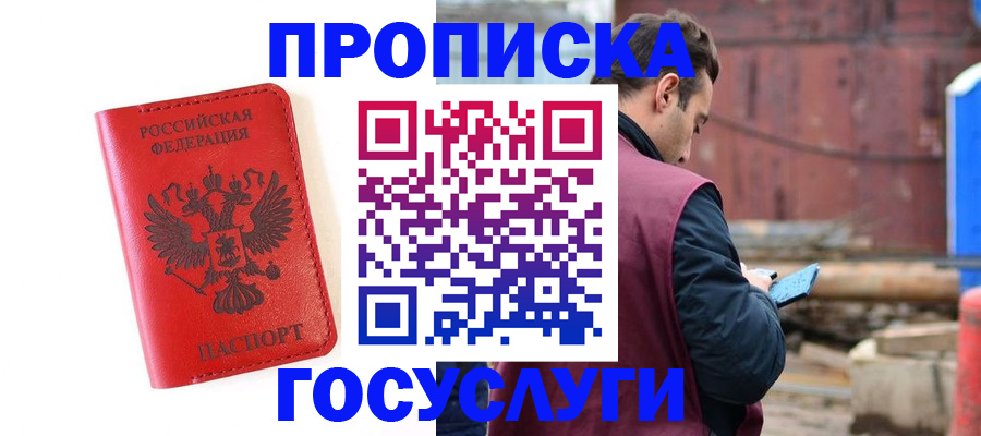 регистрация для дет. сада в Чегеме