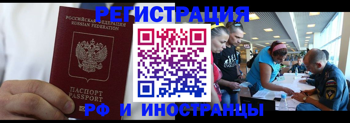 купить прописку в Чегеме